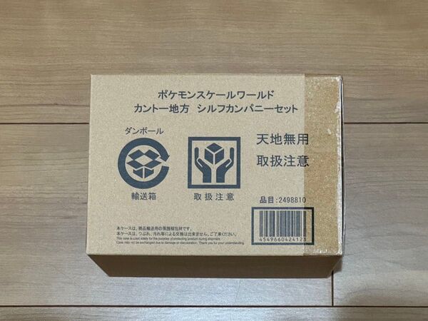 ポケモンスケールワールド カントー地方 シルフカンパニーセット