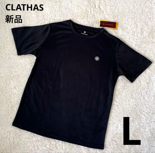 【新品】クレイサス UVカット 吸汗速乾半袖Tシャツカットソートップス L 黒