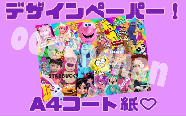 ラッピングペーパー デザインペーパー