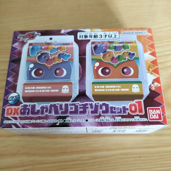 仮面ライダーガヴ DXおしゃべりゴチゾウセット01 おしゃべりポッピングミゴチゾウ おしゃべりキッキングミゴチゾウ 新品未開封品