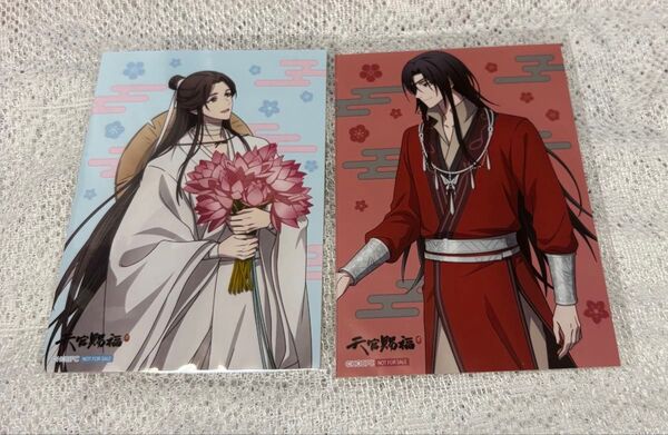 天官賜福 コラボカフェ本舗 特典ブロマイド 花城、謝憐