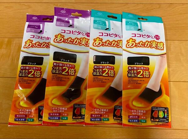 オカモト ココピタ あったか実感 靴下 ブラック 23〜25cm 4足セット