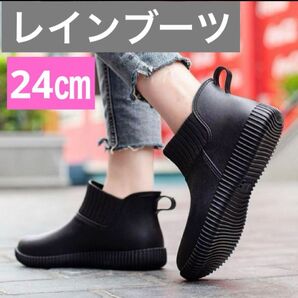 24㎝ 新品 レインブーツ ショート 雨靴 防水 おしゃれ レインシューズ 子供 黒 靴 滑りにくい