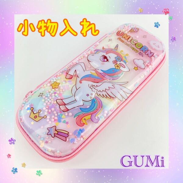 ペンケース 筆箱 メイクポーチ ユニコーン 虹色 カラフル 文房具 可愛い 大容量 韓国 大人気 ピンク