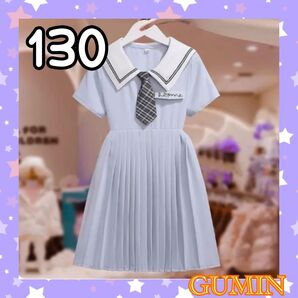 再入荷!! 大人気 女の子 プリーツ 半袖 ワンピース 水色 ネクタイ付き セーラー服 清楚 上品 リボン 新品 130
