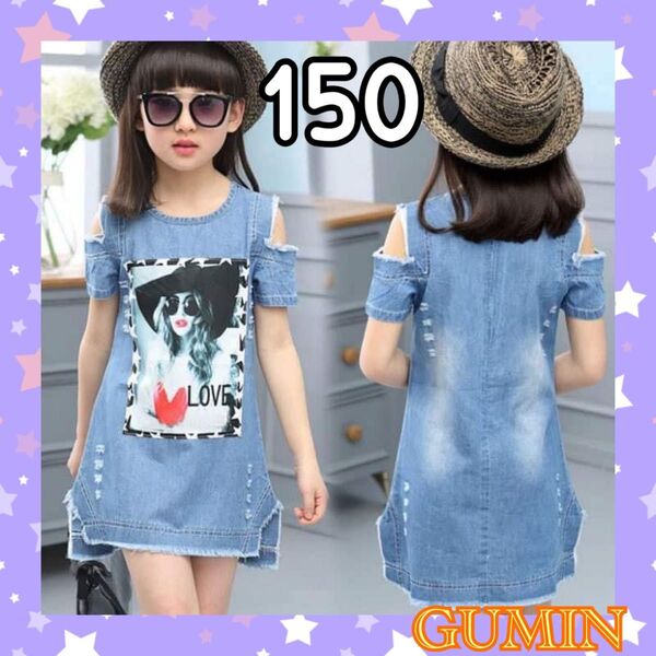 キッズ 女の子 デニムワンピ 薄デニム ダメージ加工 おしゃれ 可愛い 春 夏 秋 お姉さんワンピース 人気 オフショル 150