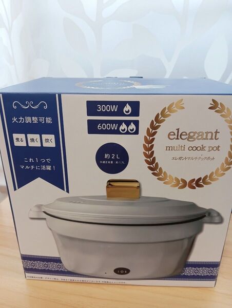 電気鍋 2L 300w 600w 煮る焼く炊く エレガントマルチクックポット