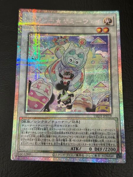 遊戯王OCG 【カプシー☆ヤミーウェイ】 プリシク PSE 自引き品 デッキビルドパック ジャスティス・ハンターズ