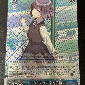 ヴァイスシュヴァルツ 【ツキノカメ 秦谷美鈴】 RR 自引き品 「学園アイドルマスター」