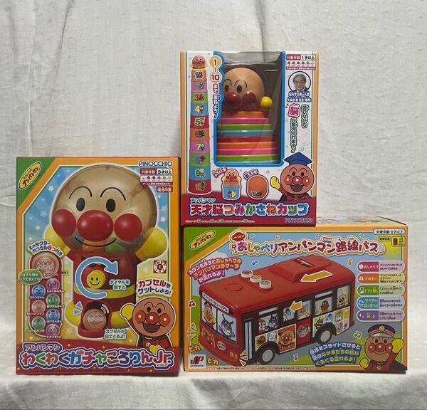 【新品未開封品】アンパンマン★知育玩具★3点セット★わくわくガチャころりんJ r.、おしゃべり路線バス、天才脳つみかさねカップ