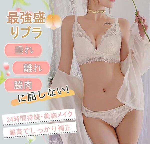 楽ブラ ブラジャーショーツセットA70・B70・C70・D65 ノンワイヤー M 下着