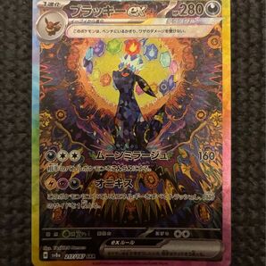 ブラッキーex SAR テラスタルフェス ポケモンカード ポケカ SV8a