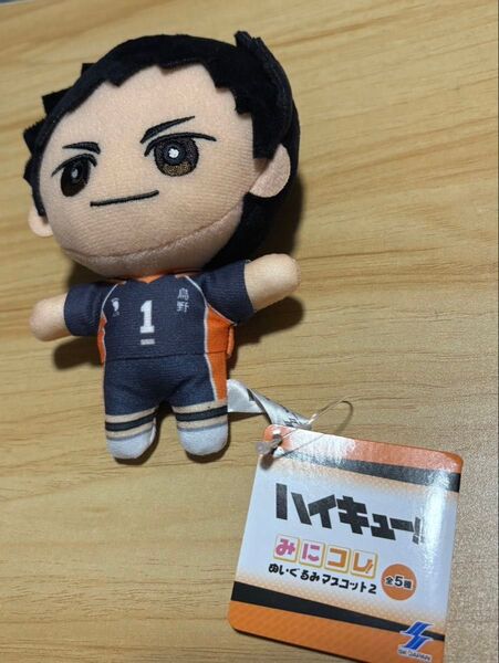 ハイキュー みにコレ ぬいぐるみマスコット2 澤村大地