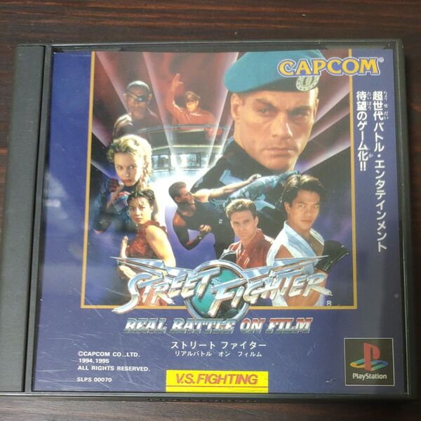 【PS】 ストリートファイター リアルバトル オン フィルム 説明書無し 動作確認済み ジャンク