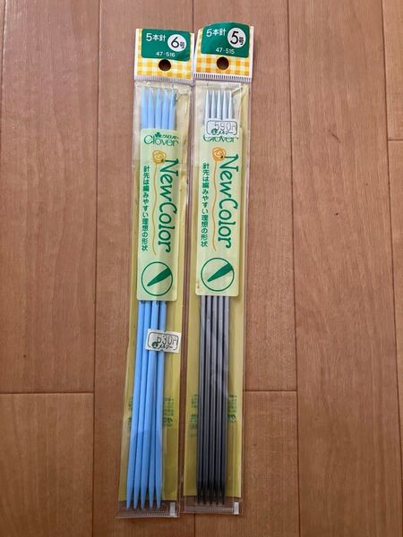 棒針セット 5号 6号 各5本入り クロバー