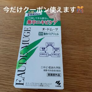 オードムーゲ バリアジェル 15g(医薬部外品)