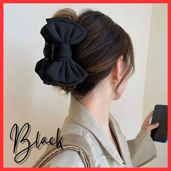 【大人可愛い】ヘアクリップ バレッタ ブラック リボン バンスクリップ 髪留め ヘアアクセ アクセサリー 大きめ アレンジ 時短