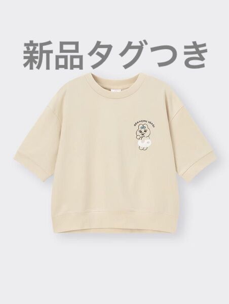 新品 おぱんちゅうさぎ ライトスウェット 5分袖 Tシャツ 半袖 トップス ベージュ GU ジーユー アパレル