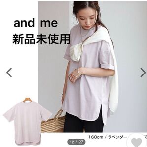 新品未使用 アンドミー and me ラベンダー カットソー Tシャツ スリット ラウンド シャツ 新品 USAコットン M 半袖