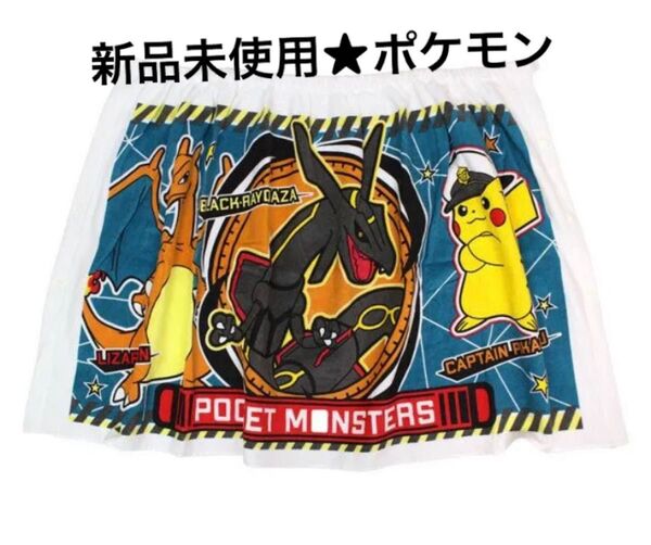 ポケモン 新品未使用 プールタオル ラップタオル 巻きタオル 60cm 新品 60 ポケットモンスター キャラクター 60cm丈