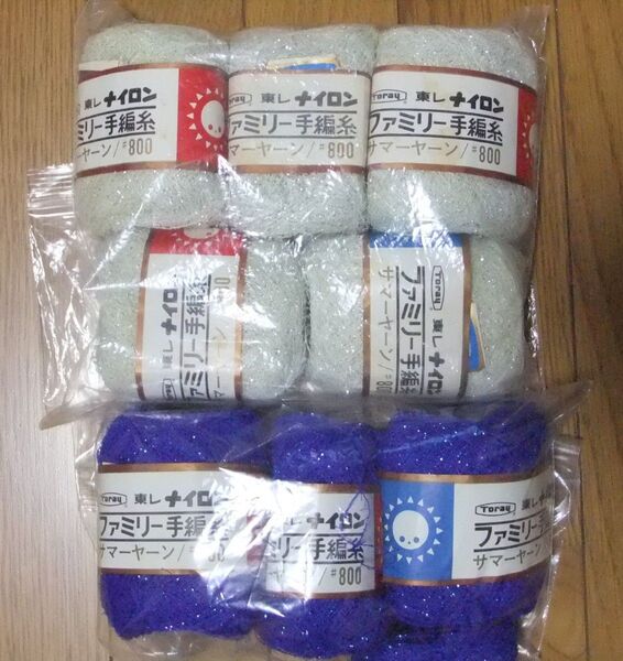 東レナイロン ファミリー手編糸 サマーヤーン#800 ラメ入り8玉+残糸★ラメ入りグレー(シルバー)5玉ラメ入り紺3玉+残糸14g