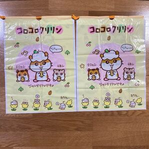 コロコロクリリン 巾着袋 ビニール袋 2枚セット 2002年 平成レトロ 当時物
