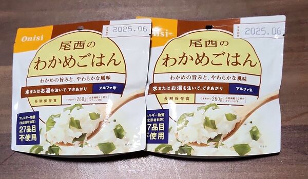 尾西のわかめごはん アルファ米 2個セット 2025.06