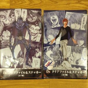 クリアファイル DMMくじ デスノート