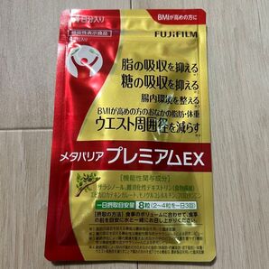 メタバリア プレミアムEX 14日分