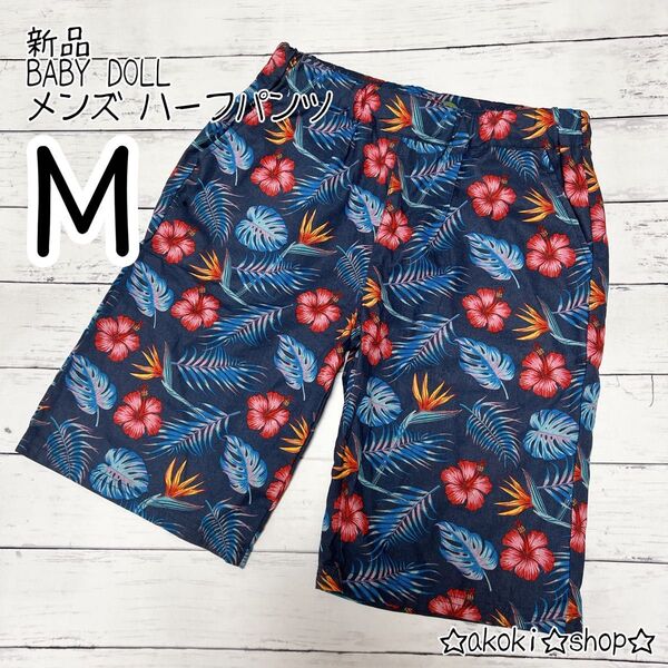 新品 ベビードール メンズ ハーフパンツ ハイビスカス柄 Mサイズ ネイビー ショートパンツ 総柄 短パン M 花柄