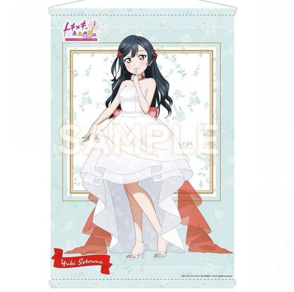 優木せつ菜 B2タペストリーB