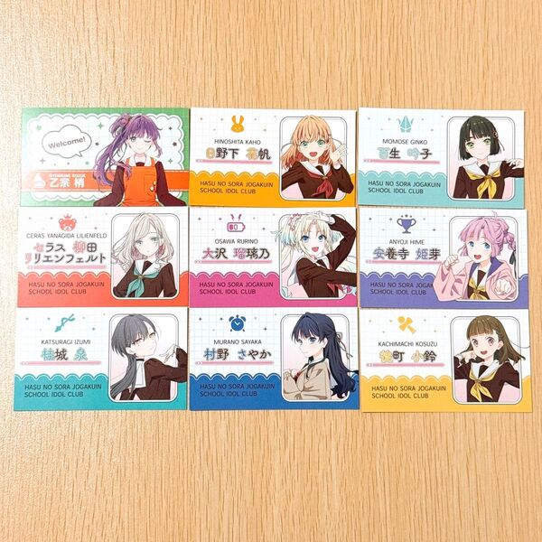 蓮ノ空女学院スクールアイドルクラブ ご挨拶カード