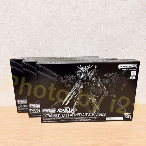 RG 1/144 拡張ユニット アームド・アーマーVN/BS 3個