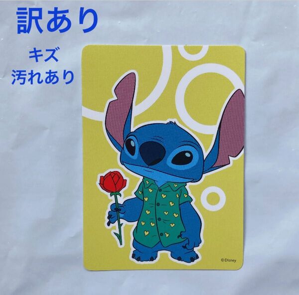 訳あり ディズニーストア じゃんけんカード 125 スティッチ