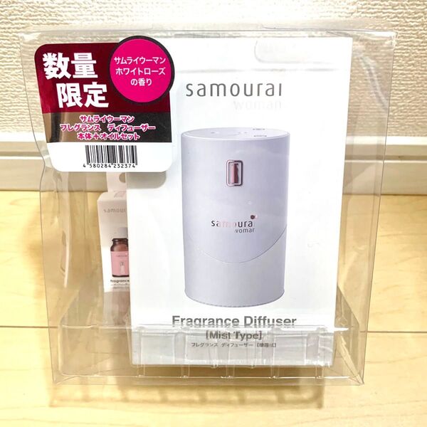 【新品】 サムライウーマン フレグランスディフューザー 本体 + オイルセット ホワイトローズの香り