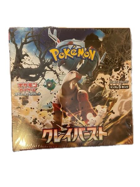 拡張パック ポケモンカード スカーレット バイオレット ポケモンカードゲーム クレイバースト シュリンク付き 未開封 SV2D