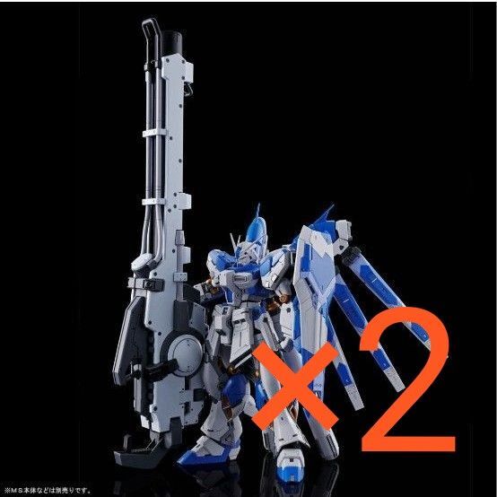 【未組立2個セット】RG Hi-νガンダム専用ハイパー・メガ・バズーカ・ランチャー プレミアムバンダイ