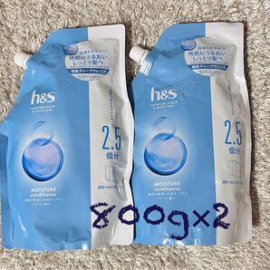 h&s モイスチャーコンディショナー つめかえ (2.5個分) 800g ×2セット 地肌ディープクレンズ