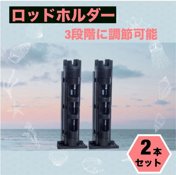 ロッドホルダー ロッドスタンド バケットマウス タックルボックス 竿立て ブラック 釣り用品 フィッシング アウトドア