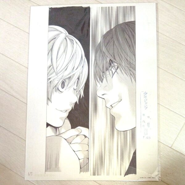 小畑健 大場つぐみデスノートDEATHNOTE 複製原稿