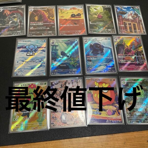 ブラックボルト ar 13枚纏め売り AR ポケモンカード ポケカう