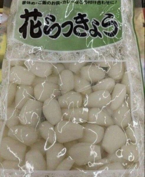 花らっきょう、甘酢漬け、お漬物、血液サラサラ、500g