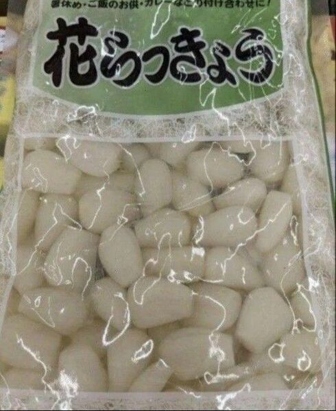 花らっきょう、甘酢漬け、500g×2袋