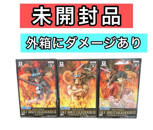 ワンピース BROTHERHOOD ルフィ エース サボ フィギュア 一番くじ
