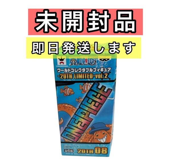 ワンピース ワールドコレクダブル 20TH ロゴ フィギュア 一番くじ ワーコレ