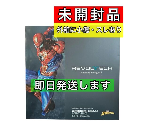 未開封 海洋堂 リボルテック アメイジング スパイダーマン Ver.2.0