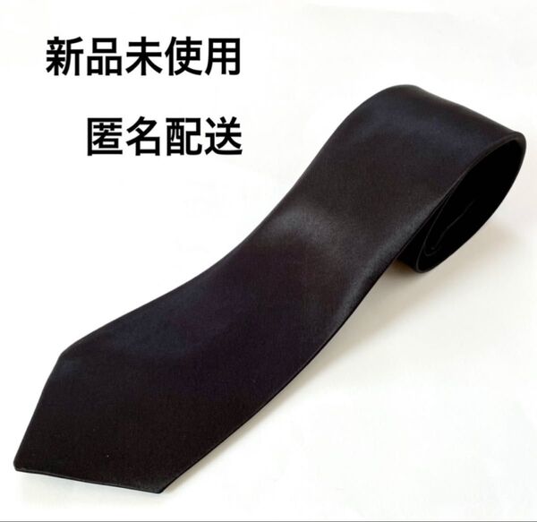 黒ネクタイ ネクタイ 礼服用ネクタイ 冠婚葬祭 黒 ブラック YLmzuy