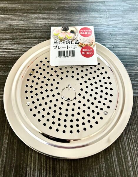 日本製 マルチ蒸し器 蒸し器 蒸し蓋 落し蓋 ステンレス 2way プレート uMzi