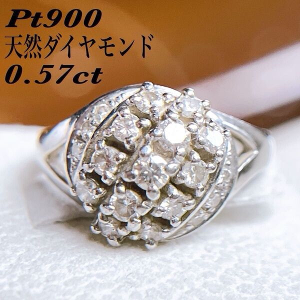 【6202】 天然ダイヤモンド 0.57ct デザインリング プラチナ 9.5号