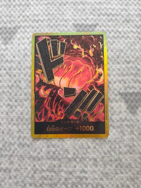 ドン!!カード サカズキ スーパーパラレル ワンピースカード THE BEST収録
